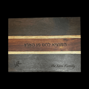 Bespoke Designed Cutting Board